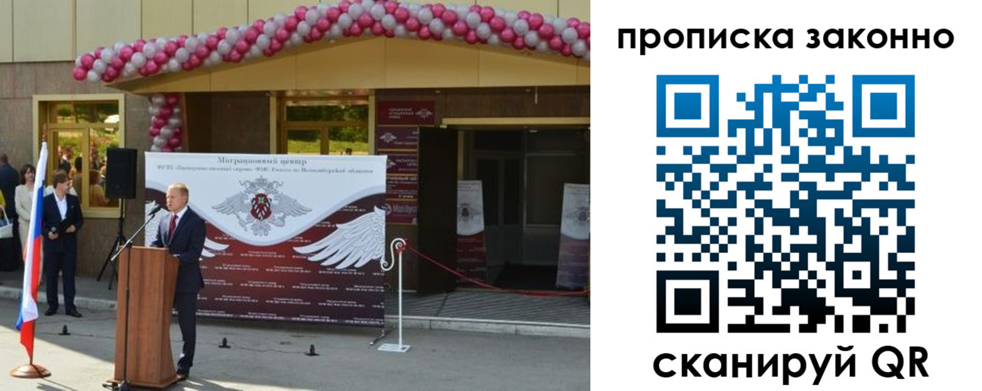 прописка в Козельске