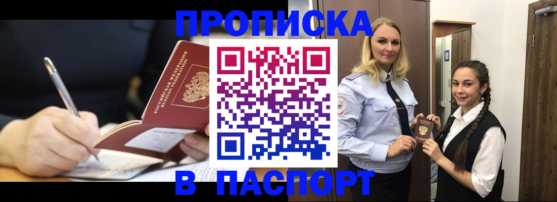 временная регистрация в Козельске