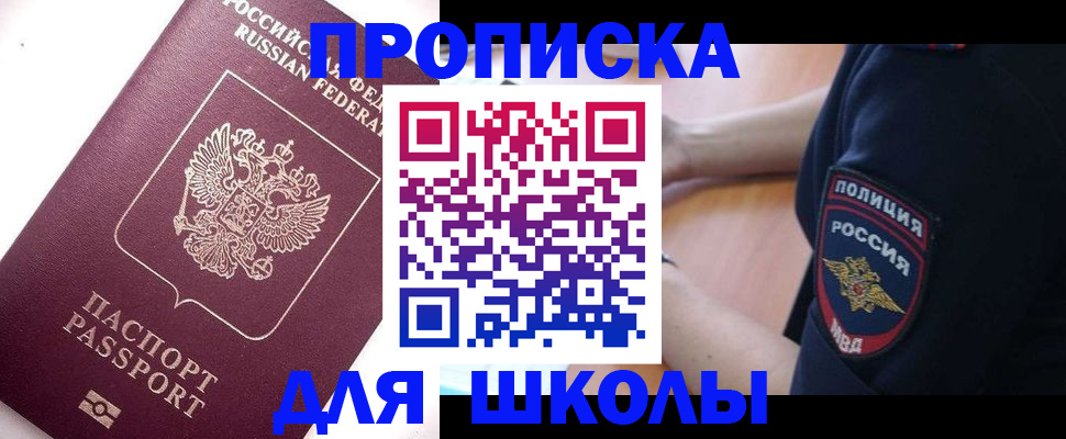прописка штамп в Козельске